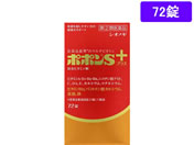 薬)シオノギ ポポンSプラス 72錠【指定第2類医薬品】