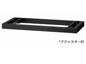 ALシリーズ 壁面スチール収納 W900×D450用ベース ブラック/RFUB-B06