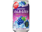 酒)サントリー/のんある気分 巨峰サワーテイスト 350ml