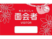 �^�L�Q������/�ʉ�҃V�[�� �ԐF �i�}�P���m 1029084(1000�}�C�C��)