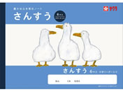 �T�N���N���p�X/�w�K�� ���񂷂� 6�}�XR/NJ1