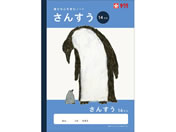 �T�N���N���p�X/�w�K�� ���񂷂� 14�}�X/NJ4