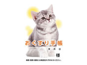 ダイオープリンティング/おくすり手帳 猫 40ページ 50冊/59352
