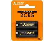 三菱/カメラ用リチウム電池/2CR5D/1BP