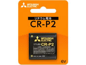 三菱/カメラ用リチウム電池/CR-P2D/1BP