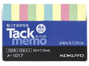 コクヨ/タックメモ 付箋タイプ 50×7.2 4色 100枚×10本/メ-1017