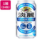 酒)キリンビール 淡麗プラチナダブル 発泡酒 5.5度 350ml 24缶