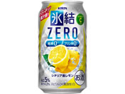酒)キリンビール/氷結ZERO シチリア産レモン チューハイ 5度 350ml