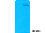 イムラ 長3カラークラフト封筒ブルー 1000枚 N3S-407