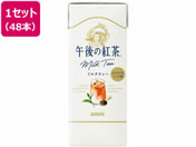 �L����/�ߌ�̍g�� �~���N�e�B�[ 250ml LL�X�����~48�{