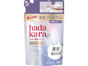 ���C�I��/hadakara �����v���~�A�����C�X�g�{�f�B�P�A�\�[�v �A �l�� 360mL