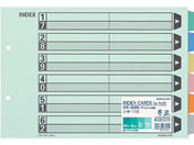 コクヨ カラー仕切カード(ファイル用) A4ヨコ 6山 2穴 10組 シキ-115