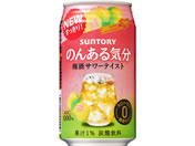酒)サントリー/のんある気分 梅酒サワーテイスト 350ml