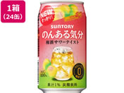 酒)サントリー/のんある気分 梅酒サワーテイスト 350ml 24缶
