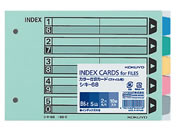 コクヨ カラー仕切カード(ファイル用) B6ヨコ 5山 2穴 10組 シキ-68