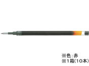 パイロット ゲルインキボールペン0.5mm替芯 赤 10本 LG2RF-8EF-R