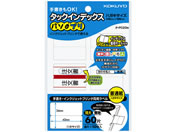 コクヨ タックインデックス〈パソプリ〉特大 無地 6片×10 タ-PC23W