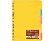 G)コクヨ/カラー仕切カード B5 5色5山 26穴 2組/シキ-50