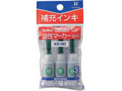シヤチハタ アートライン乾きまペン 補充インキ 緑 3ml×3本入 KR-ND