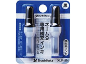 シヤチハタ ネーム9専用補充インキ黒 XLR-9Nクロ