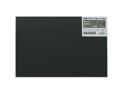 馬印 木製黒板(黒無地)450×300mm W1KN