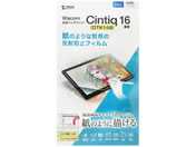 �T�����T�v���C Wacom�y���^�u���b�gCintiq16(DTK168)�Ή� ���̂悤�Ȕ��˖h�~�t�B���� LCD-WC16P2