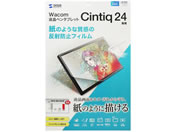 �T�����T�v���C Wacom�y���^�u���b�gCintiq24�Ή� ���̂悤�Ȕ��˖h�~�t�B���� LCD-WC24P