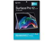 �T�����T�v���C/Microsoft SurfacePro 12�C���`�p �t���ی씽�˖h�~�t�B����/LCD-SFP12