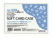 コクヨ ソフトカードケース(軟質) 再生オレフィン A5 クケ-3065N