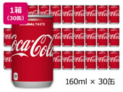 コカ・コーラ 160ml 30缶
