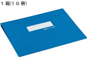 コクヨ/データファイルA (アンバースト用) Y11〜15×T11 青 10冊