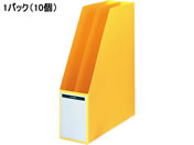 コクヨ/ファイルボックス(仕切板・底板付)A4タテ 背幅85mm 黄 10個