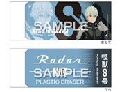 �q�T�S/���b8�� Radar�����S��2 �s�샌�m/HH4593