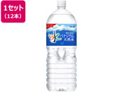 アサヒ/おいしい水 富士山のバナジウム天然水 2L 12本