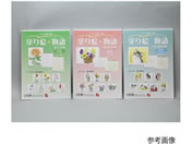 �V���{���`/�h��G���� �Ԃ��ƂΕ҃Z�b�g/7-6082-03