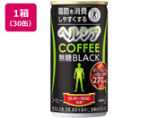 KAO ヘルシアコーヒー 無糖ブラック 185g 30缶