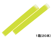 三菱鉛筆 プロパス専用カートリッジ黄 20本 PUSR80.2