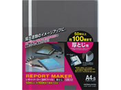 コクヨ/レポートメーカー A4タテ 50〜100枚収容 ダークグレー 5冊