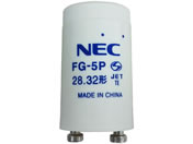 NEC グロースタータ 32W形用 FG-5P-C