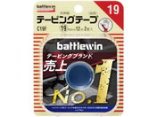 ニチバン/バトルウィン テーピングテープ 非伸縮タイプ C19F 2巻