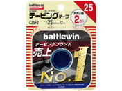 ニチバン/バトルウィン テーピングテープ 非伸縮タイプ C25F2 2巻