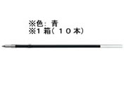 ゼブラ/油性ボールペン替芯K-0.7芯 青 10本/BR-6A-K-BL