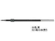 三菱鉛筆 ジェットストリーム単色0.5mm替芯 青 10本 SXR5.33