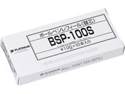 プラチナ 油性ボールペン0.7mm替芯 赤 10本 BSP-100S♯2