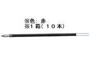 トンボ鉛筆/油性ボールペン0.7mm替芯 赤 10本/BR-CS225