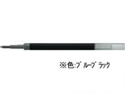 三菱鉛筆 ユニボールシグノ替芯 0.5mm ブルーブラック UMR85N.64