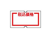 ニチバン/Sho-Hanこづち用ラベル 税込価格 10巻/SH12NP-ZEI