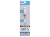 FSC/���C�g�j���O to Type-C�ϊ��A�_�v�^�[/FS-ADLC01-WH