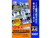 アイリスオーヤマ/ラミネートフィルム 150μ A4サイズ100枚/LFT-5A4100