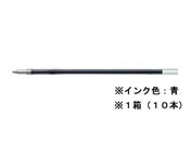 パイロット/油性ボールペン0.5mm替芯 青 10本/BSRF8EFL